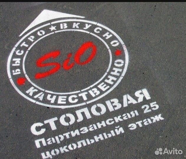 Изготовление трафаретов на заказ