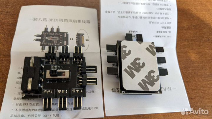 Хаб для вентиляторов регулятор оборотов