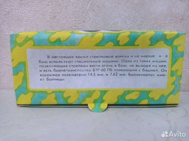 Игрушка бтр СССР