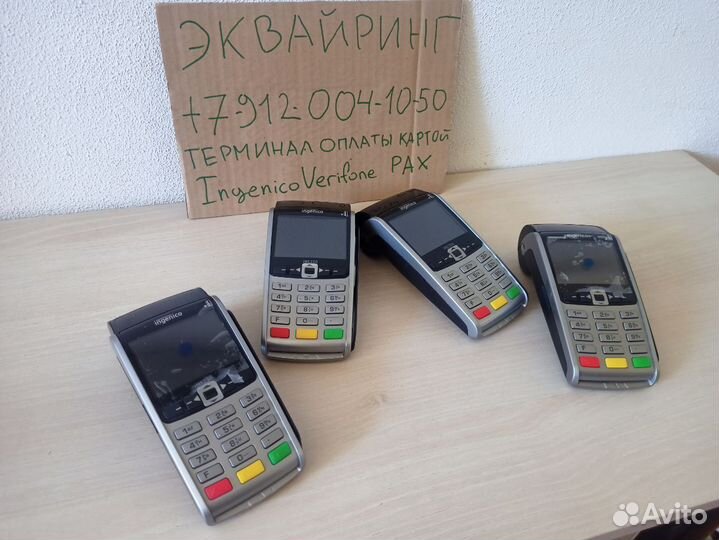 Ingenico IWL250 банковский терминал