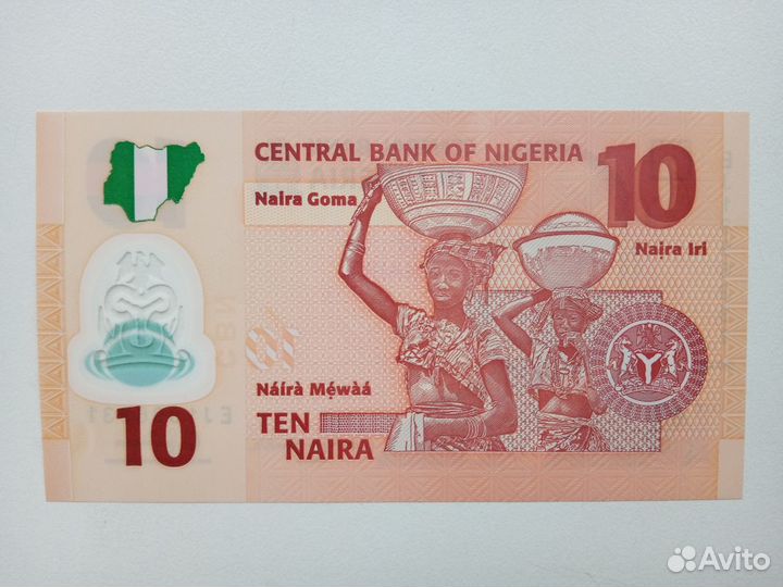 10 найра Нигерия