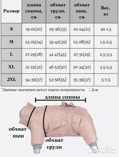 Комбинезон утепленный