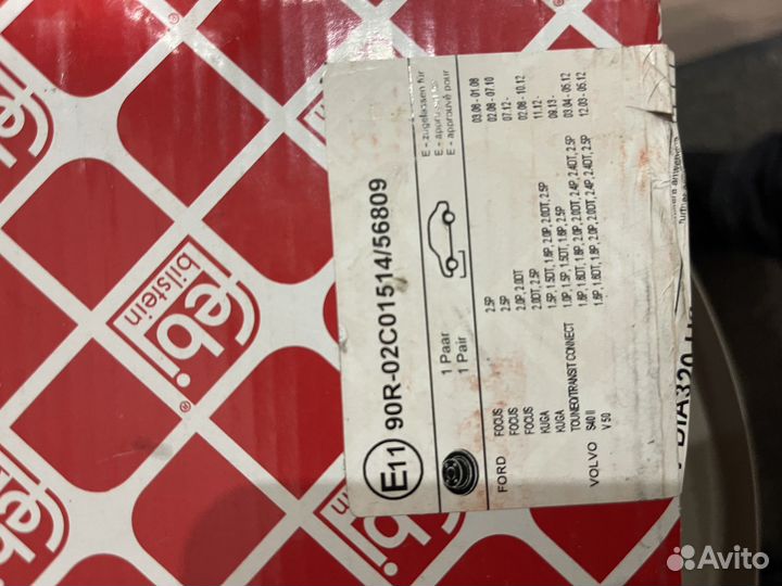 Томозные диски