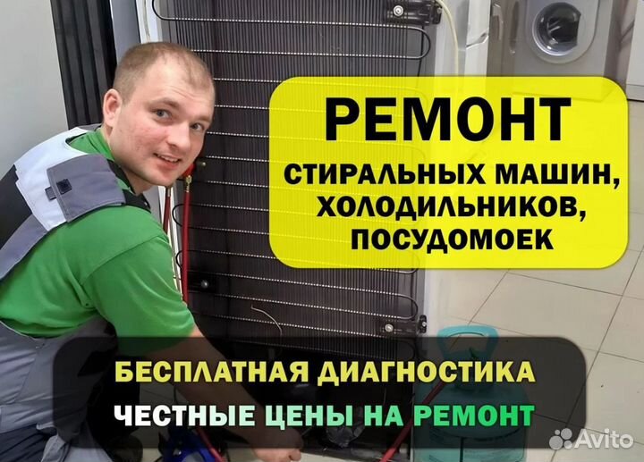 Ремонт стиральных и посудомоечных машин
