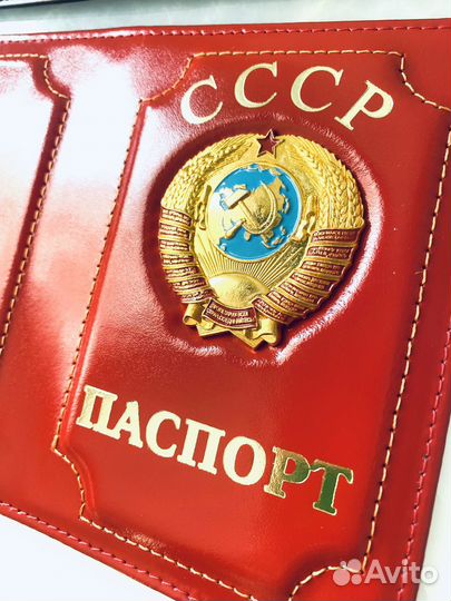 Обложка для паспорта СССР