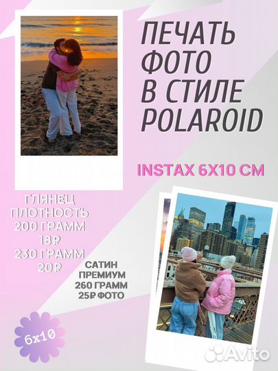 Печать фото в стиле polaroid instax