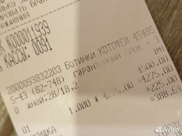 Зимние ботинки для девочки 28р Котофей