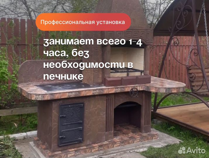 Садовая печь барбекю от производителя