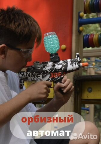 Гидробольный автомат / Автомат на орбизах купить в Перми | Личные вещи ...