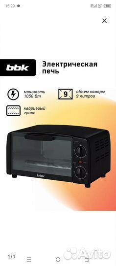 Мини печь духовка новая