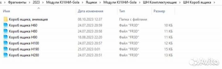 Большая библиотека 2023 для базис Мебельщик