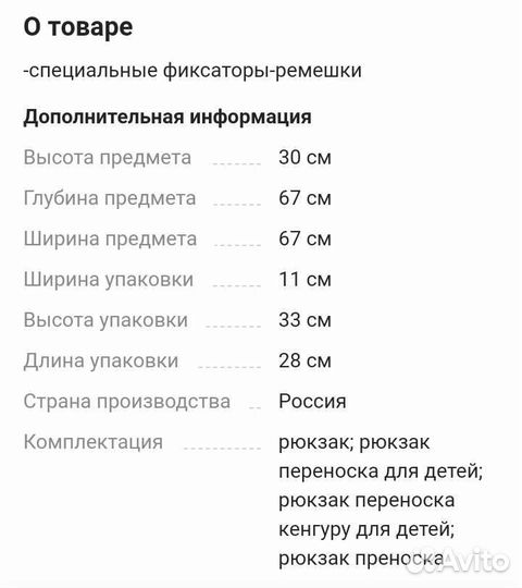 Эргорюкзак