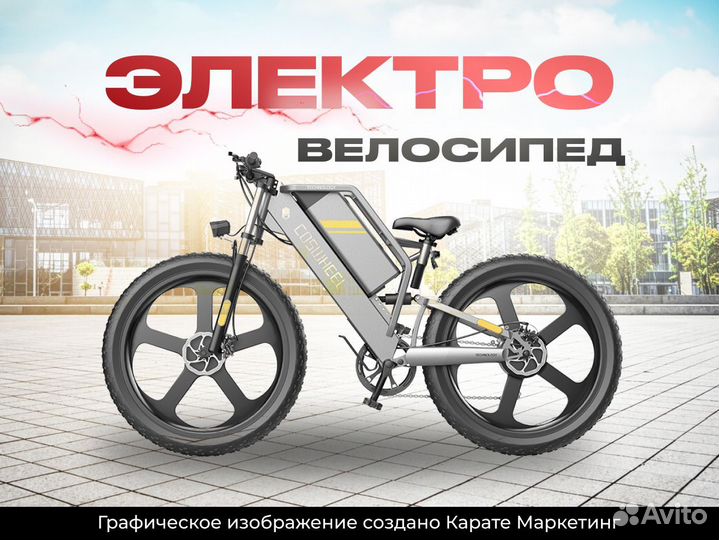 Электровелосипед Coswheel T26 750W