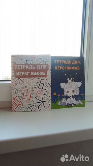 Тетрадь