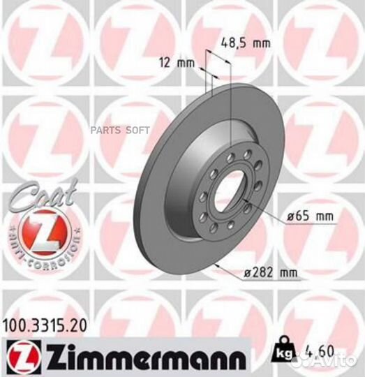 Zimmermann 100.3315.20 Диск тормозной (цена за 1 шт.)