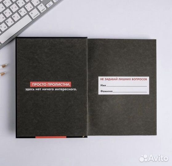 Новый ежедневник «Извини, я занята»