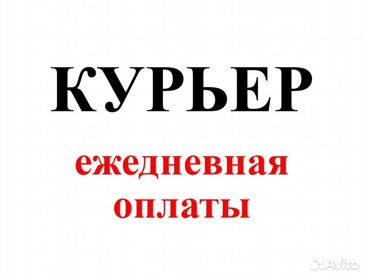 Водитель-экспедитор в магазин Ozon