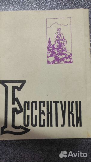 Открытки СССР