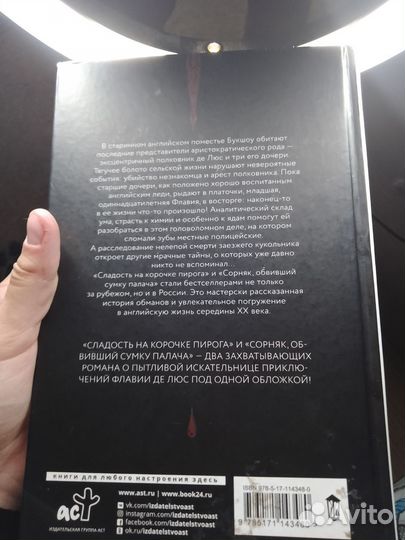 Книга бестселлер