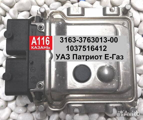 0261s11523 bosch. 3163-3763013-00 блок управления. 3163 – 00-3763013 – 01 эбу. Блок управления уаз 220695-3763014-30. Блок управления двигателем уаз 2206 микас.