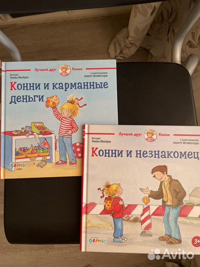 Книги про конни
