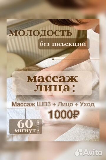 Массаж ручной: Антицеллюл.,классич. по телу, лица