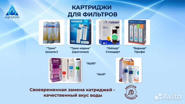 Фильтр для воды