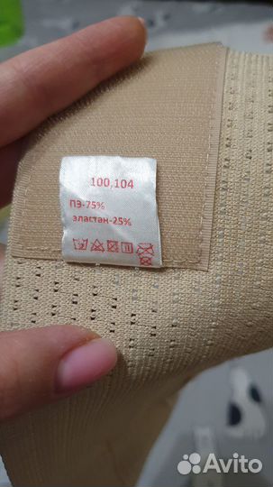 Бандаж фэст универсальный, 44 (100, 104)