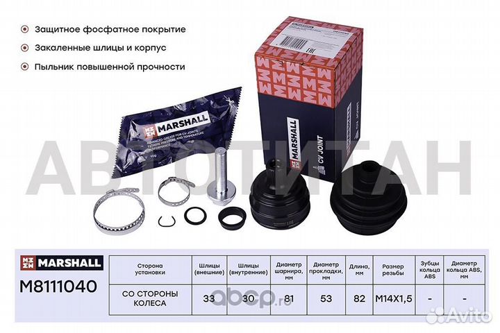 Шрус внешний (без ABS)