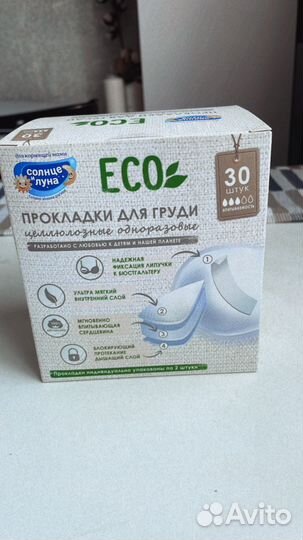 Прокладки для груди