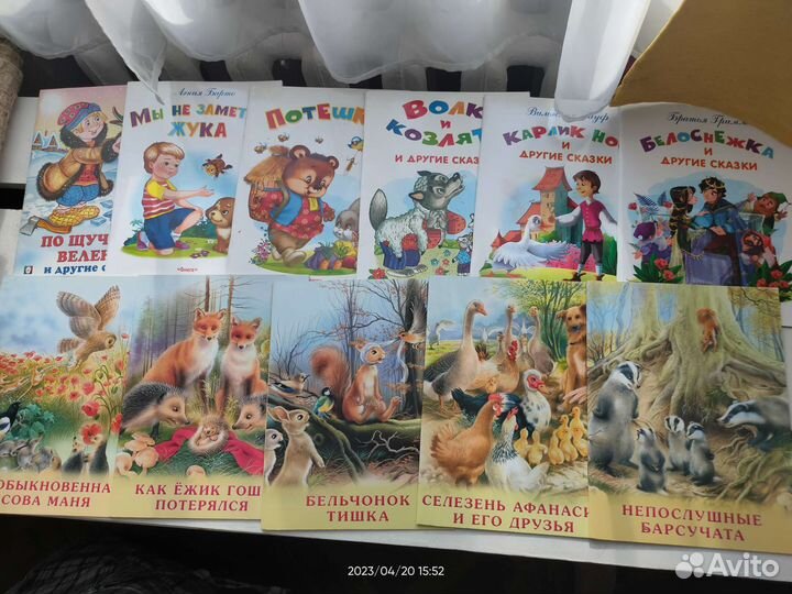 Много детских книг