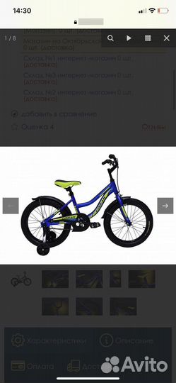 Lorak Junior 18 Boy Матовый Синий/Жёлтый