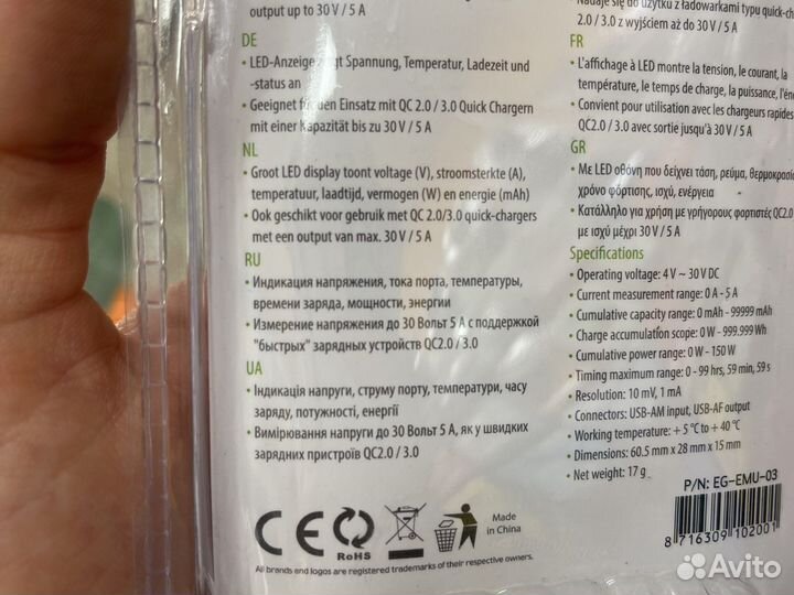 Тестер USB порта QC 2.0/3.0 