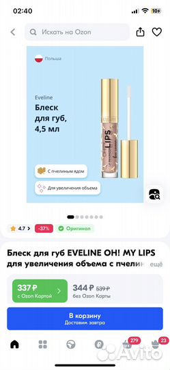 Блески для губ пакетом