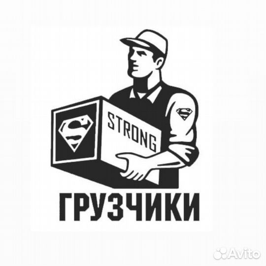 Грузчики, разнорабочие на час+