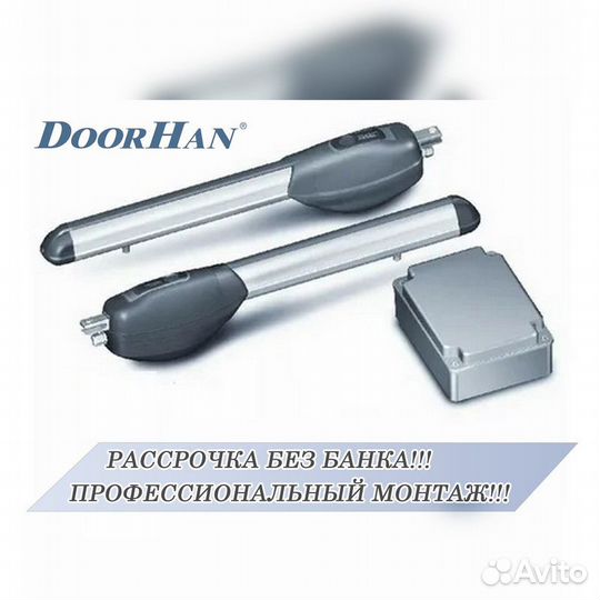 Автоматика от производителя без пыли и шума