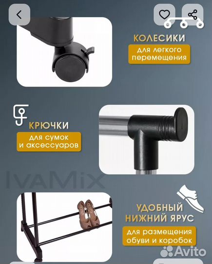 Вешалка напольная