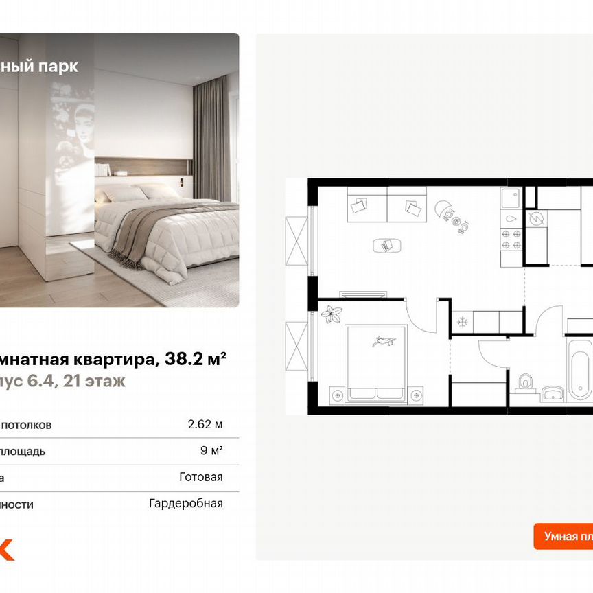 1-к. квартира, 38,2 м², 21/25 эт.