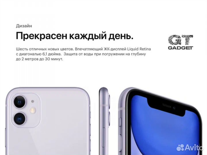 iPhone 11, 128 ГБ