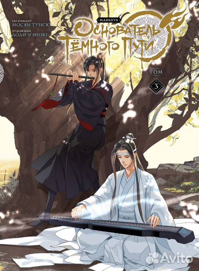 Магистр дьявольского культа 3 тома