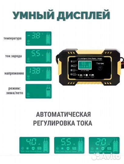 Зарядное устройство для аккумулятора