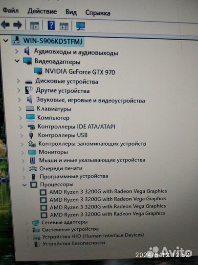 Игровой компьютер