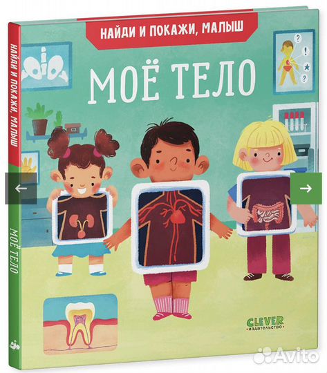 Новая книга по изучению тела