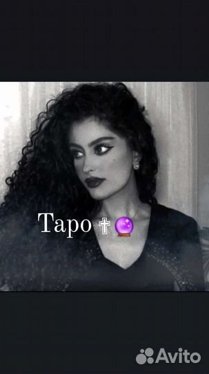 Гадание таролог taro