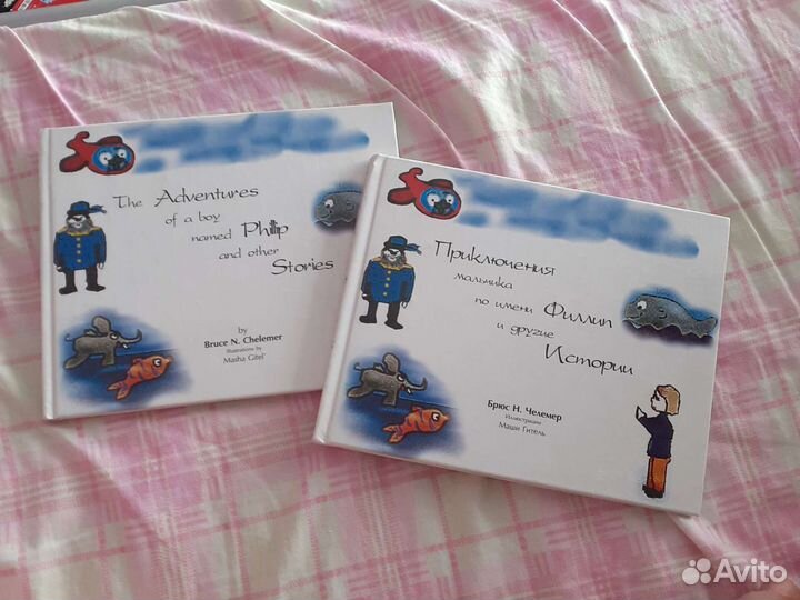 Книга на английском и русском языке