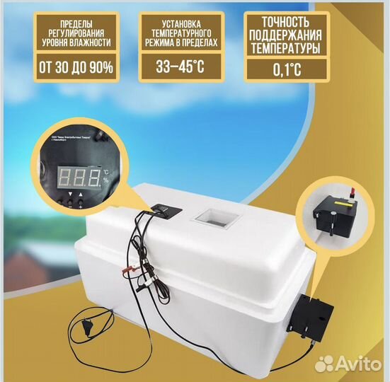Инкубатор автоматический Несушка на 36 яиц