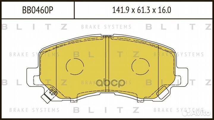 Колодки тормозные дисковые перед BB0460P Blitz