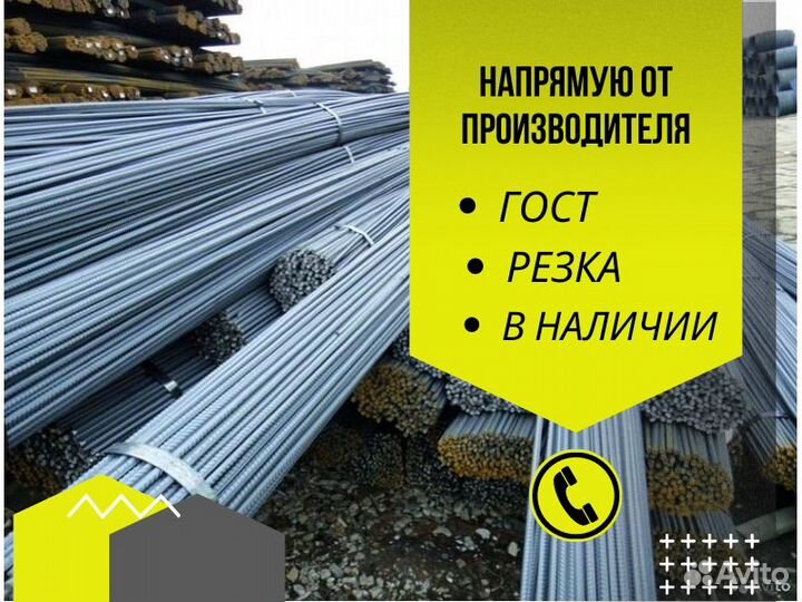 Арматура 10