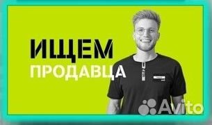 Продавец в салон Tele2