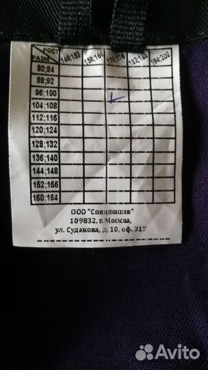 Костюм мужской рабочий 48-50